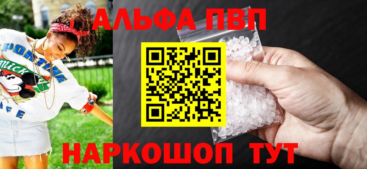 А ПВП крисы CK  Вход с VPN  Бузулук  APVP  A-PVP VHQ 