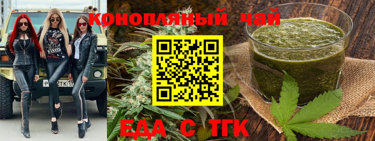 Печенье с ТГК марихуана  Вход с VPN  Бузулук 