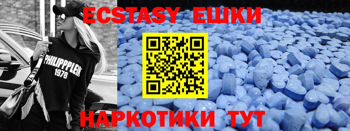 Экстази ешки  Ecstasy 280мг  Бузулук  Вход с VPN 