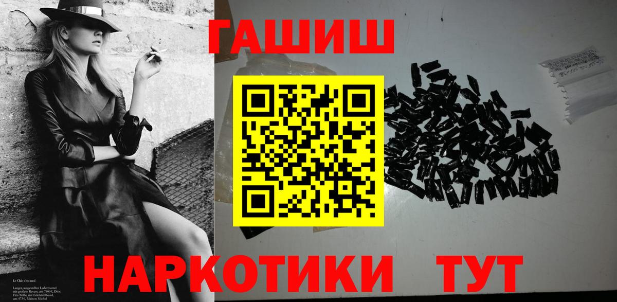 ГАШИШ 40% ТГК Бузулук
