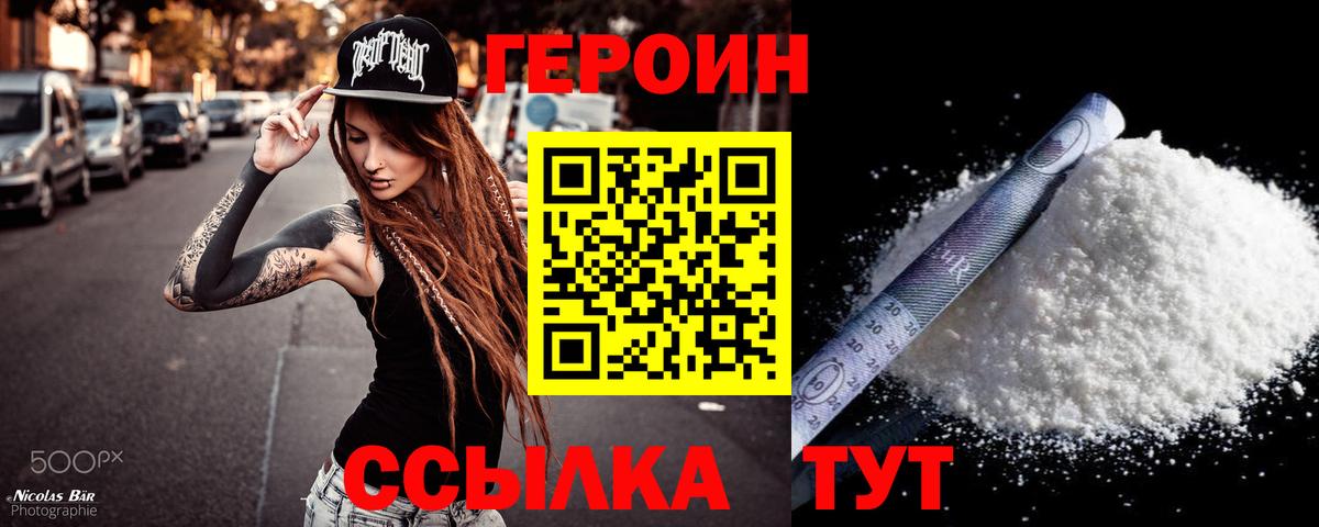 ГЕРОИН афганец Бузулук