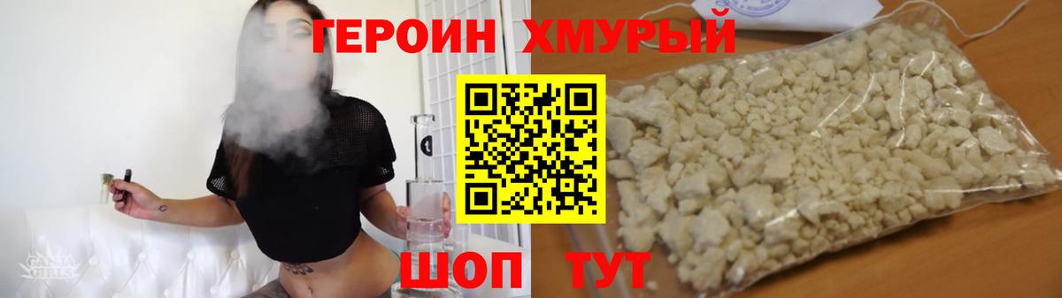Героин герыч  Вход с VPN  Бузулук 