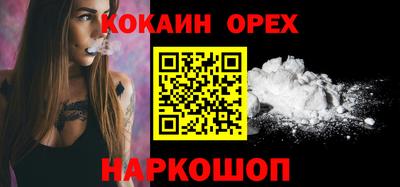 кокаин колумбия Лесосибирск