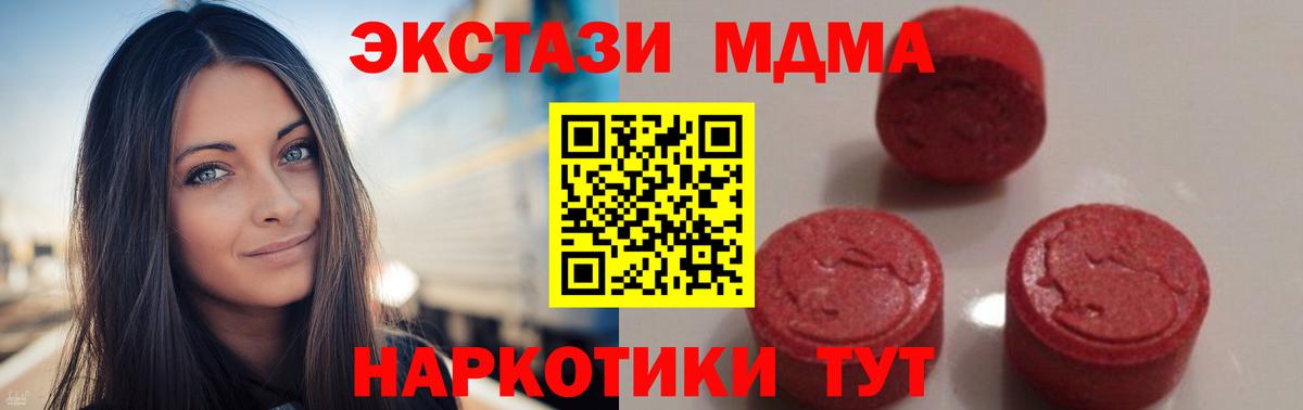 Бузулук  MDMA кристаллы  Вход с VPN  МДМА молли 