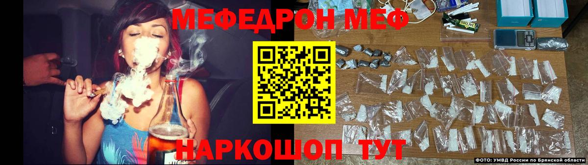 МЕФ кристаллы Бузулук