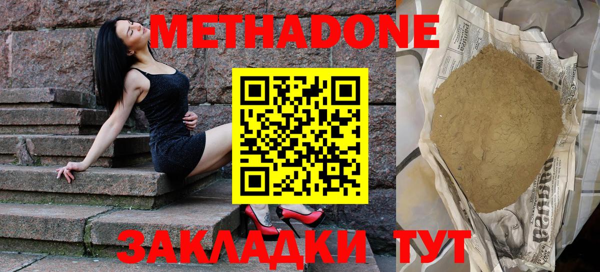 МЕТАДОН VHQ  маркетплейс официальный сайт  Бузулук  Вход с VPN  Метадон methadone 