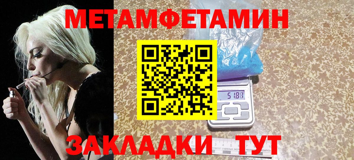 МЕТАМФЕТАМИН кристалл Бузулук