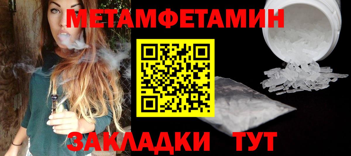 Первитин Methamphetamine  Вход с VPN  Бузулук 