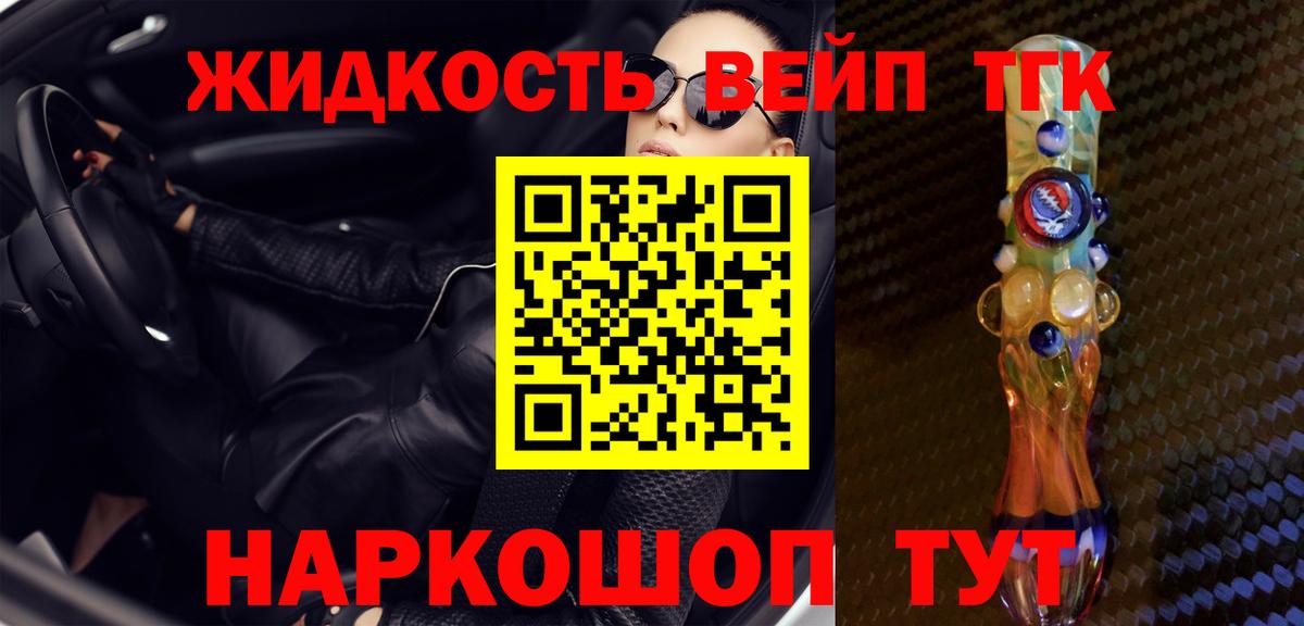 Бузулук  Дистиллят ТГК гашишное масло  ТГК концентрат  Вход с VPN 