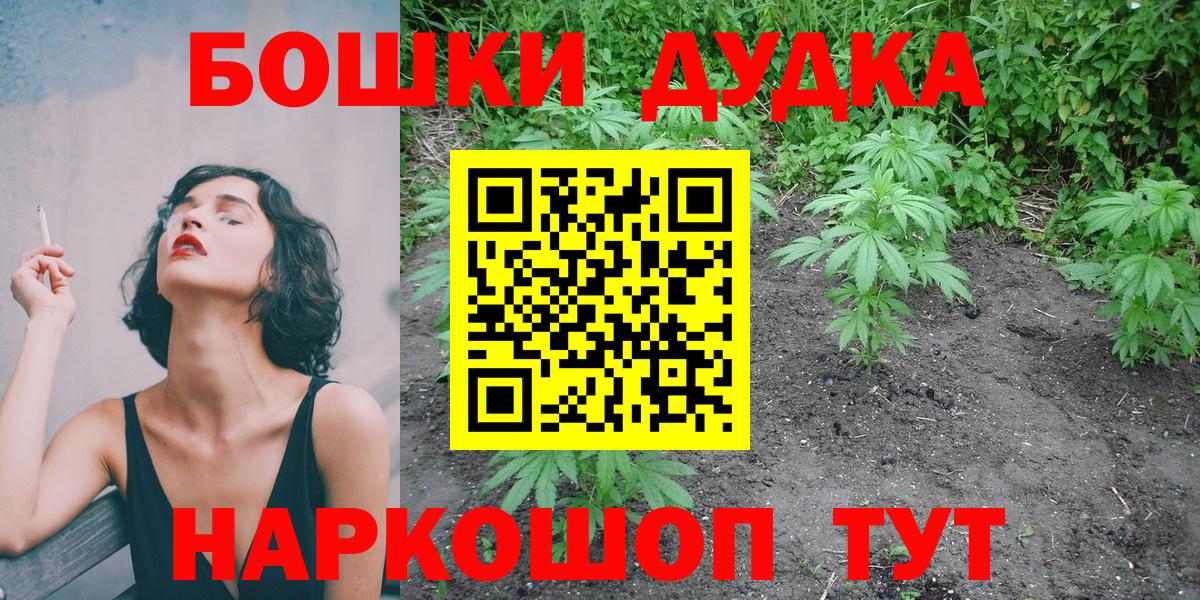 Канабис OG Kush  Канабис AK-47  Вход с VPN  Бошки марихуана тримм  Бузулук 